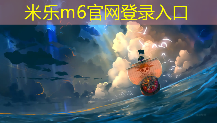 米乐m6官网登录入口：区塑胶跑道施工