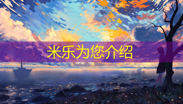 <strong>米乐m6官网登录入口：体操垫的幼儿体育游戏</strong>
