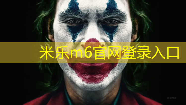 <strong>米乐m6官网登录入口为您介绍：乒乓球台标准多高尺寸</strong>