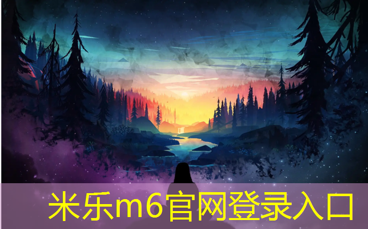 <strong>米乐为您介绍：温州景观塑胶跑道划线图</strong>